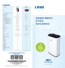 朗风 空气净化器产品画册
